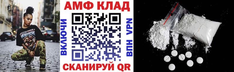 АМФЕТАМИН Premium  Кемерово 