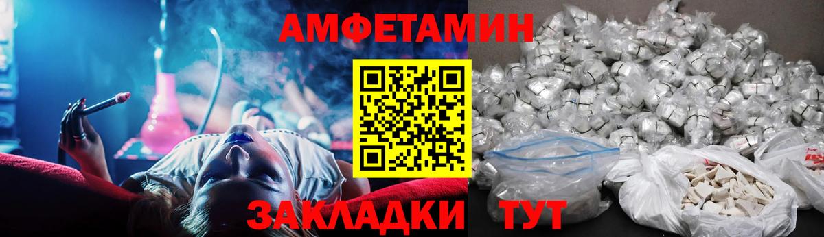 Amphetamine Розовый Россия