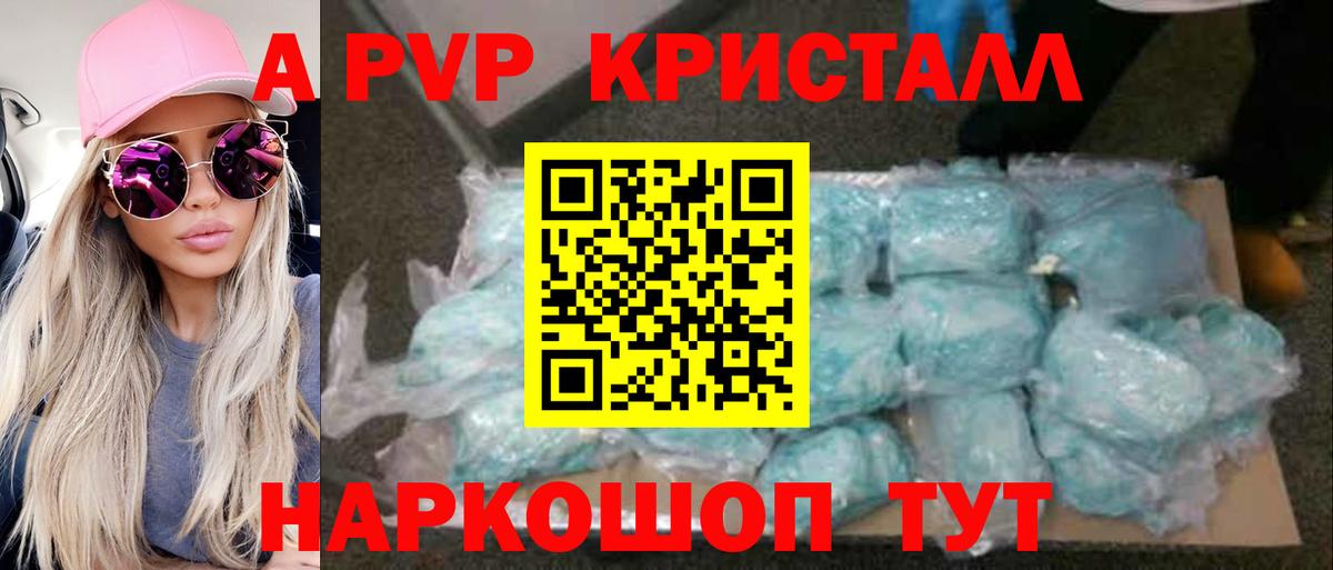 Alpha PVP VHQ Россия