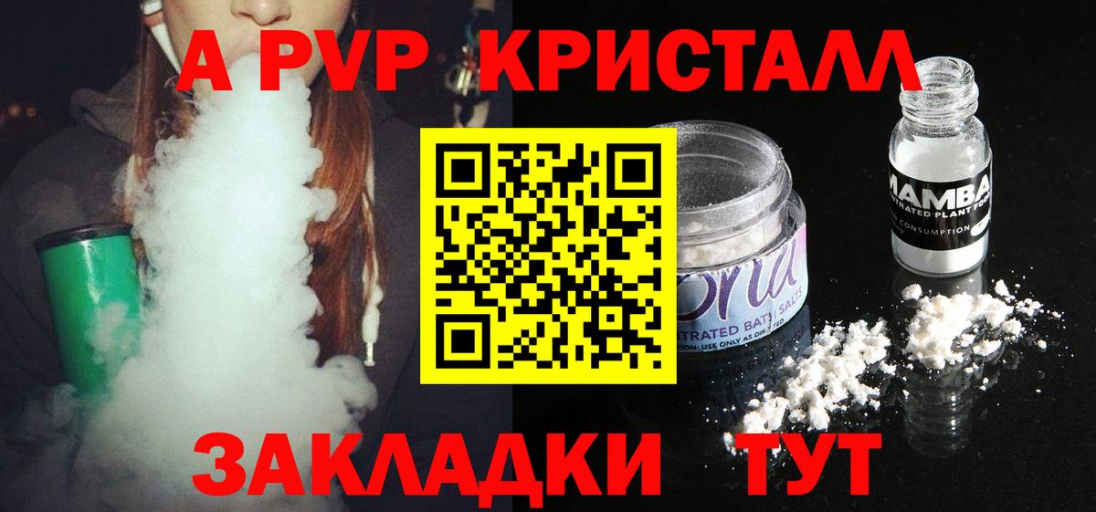 A PVP VHQ  Alpha-PVP мука  Вход с VPN  Alpha PVP  Россия 
