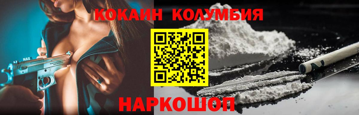 Cocaine Колумбийский  Кокаин Боливия  Россия  Вход с VPN 