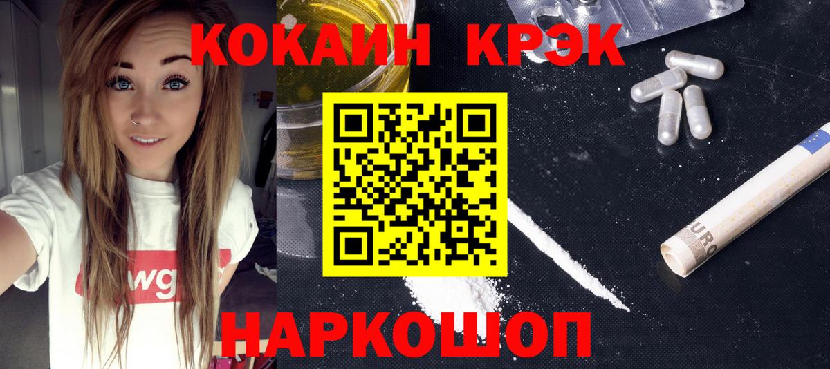 COCAIN 97% Россия