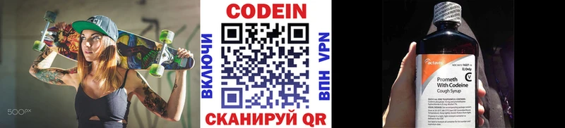 хочу наркоту  Кемерово  Кодеин Purple Drank 