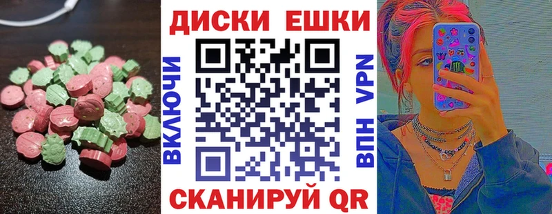 ЭКСТАЗИ диски  Кемерово 
