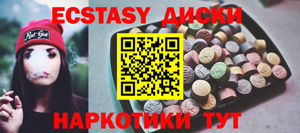 Ecstasy  сайты даркнета официальный сайт  Вход с VPN  ЭКСТАЗИ Cube  Россия  Ecstasy DUBAI 