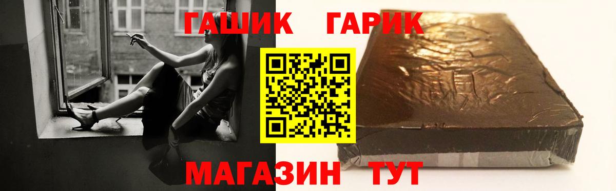 Россия  Гашиш  Вход с VPN  Гашиш ice o lator 