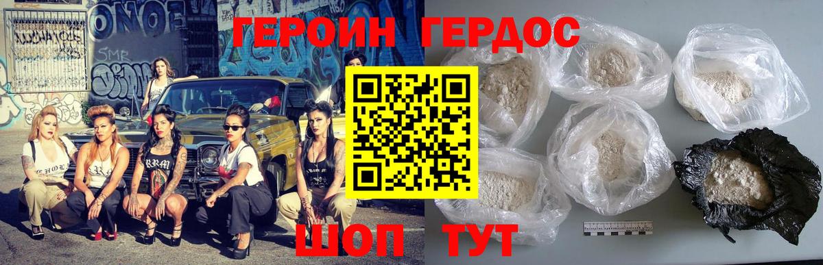 Россия  Героин  Вход с VPN  Героин гречка 