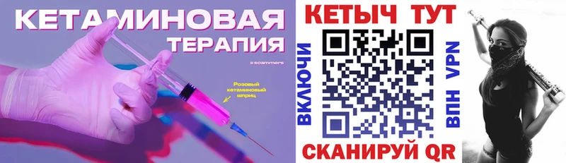 КЕТАМИН ketamine  как найти наркотики  Кемерово 