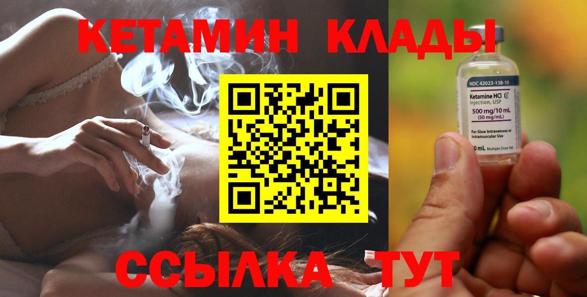 Россия  kraken зеркало  маркетплейс наркотические препараты  Кетамин ketamine  Вход с VPN 