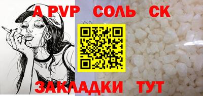 соль ск Первоуральск