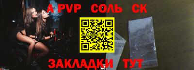 соль ск Первоуральск