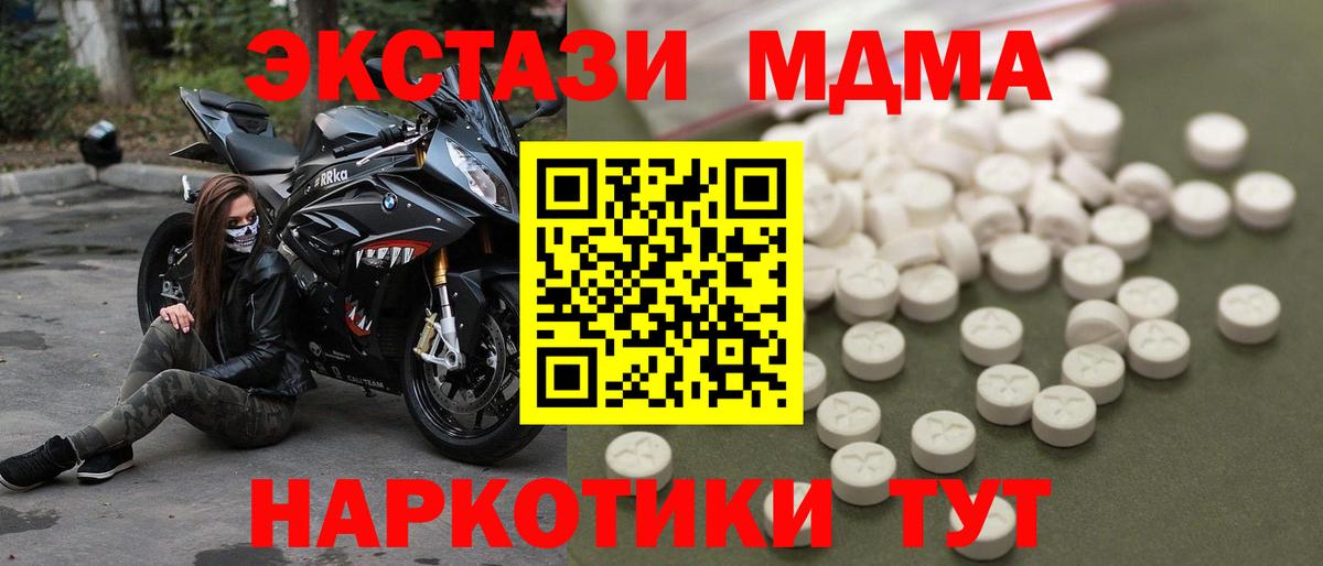 Россия  MDMA VHQ  Вход с VPN  МДМА crystal 