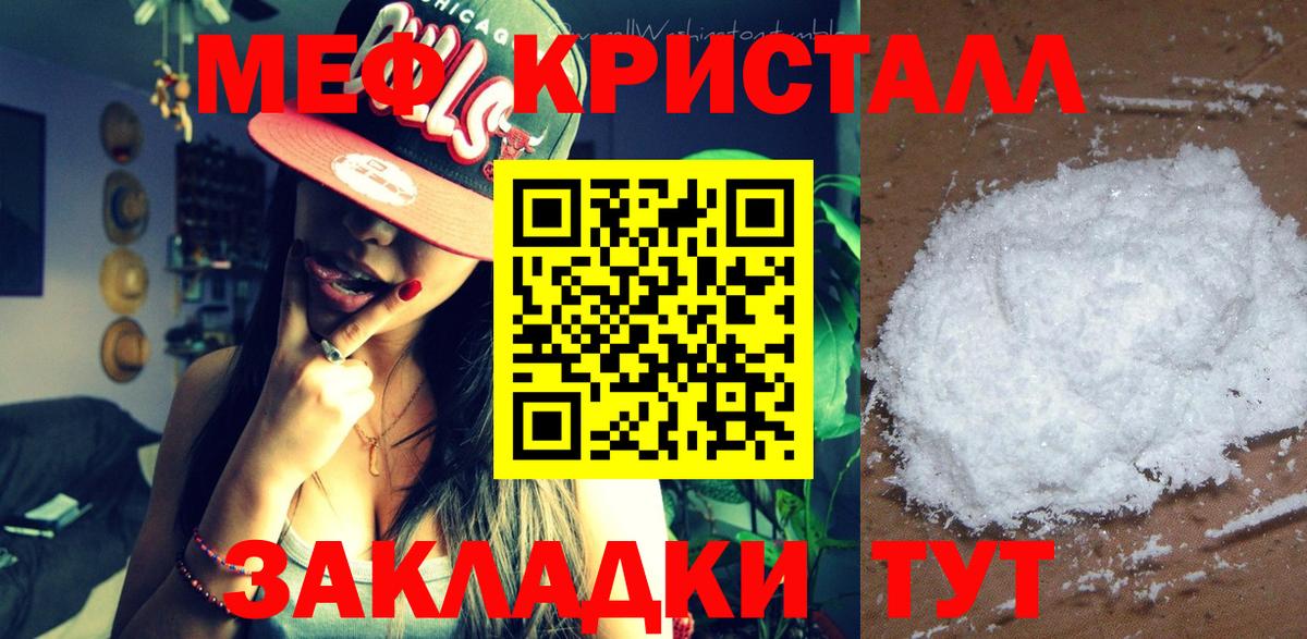 Мефедрон  Россия