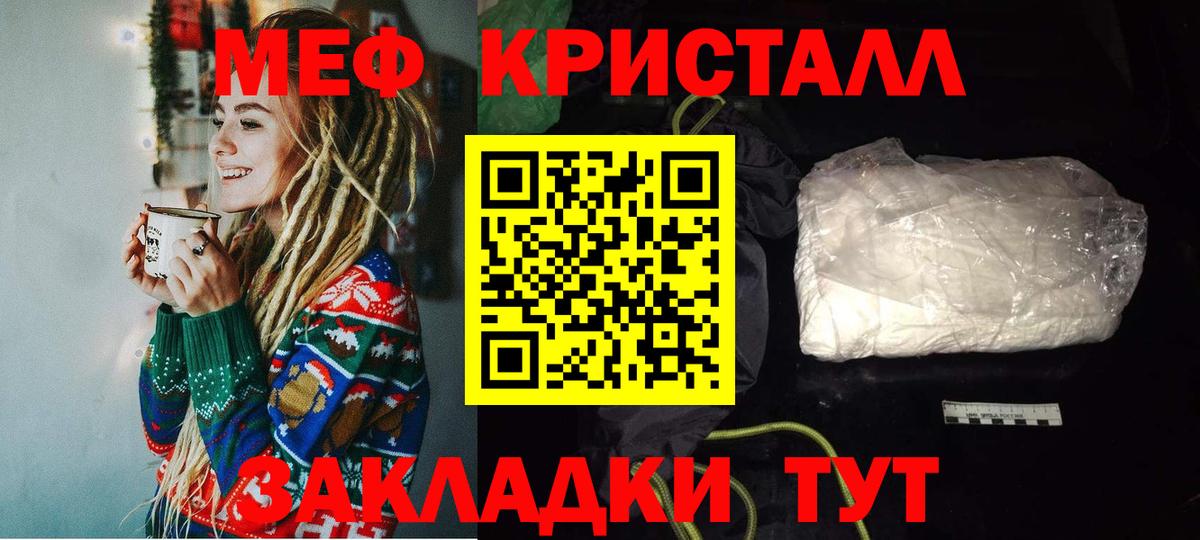 Россия  МЕФ mephedrone  Меф  МЕФ  Вход с VPN  МЕФ мяу мяу 