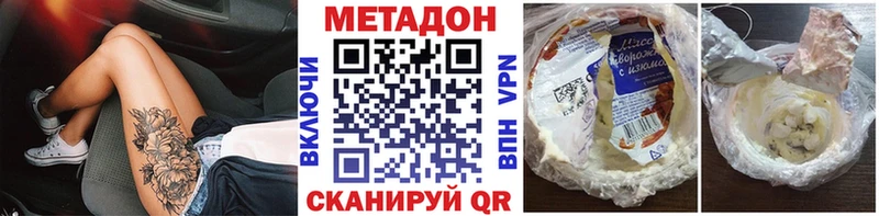 МЕТАДОН VHQ  сколько стоит  Кемерово 