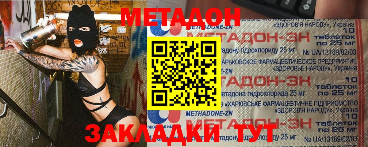 МЕТАДОН белоснежный  Вход с VPN  Россия 