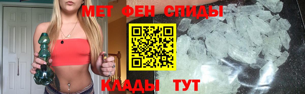 Первитин мет  Первитин мет  Россия  Вход с VPN 