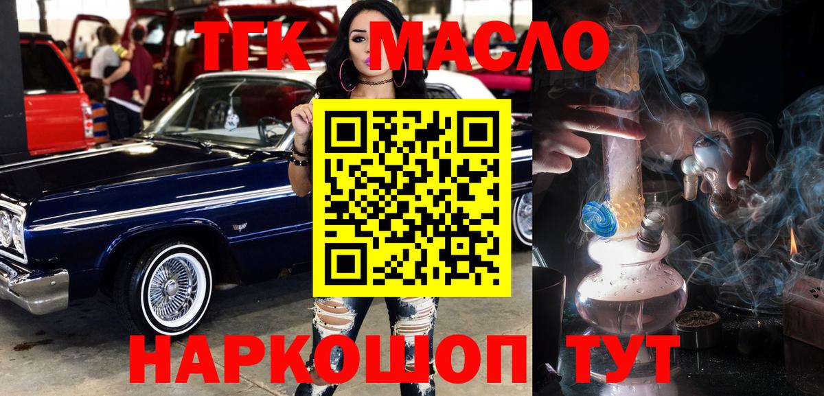 где купить   Вход с VPN  ТГК вейп  Россия  ТГК жижа 