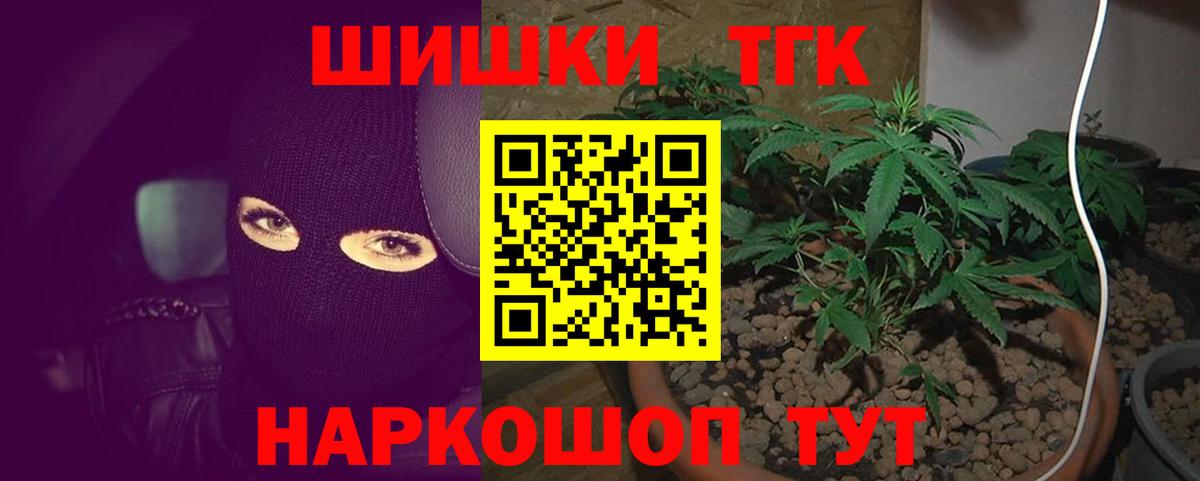 Каннабис план  Конопля планчик  Вход с VPN  Бошки Шишки семена  Россия 