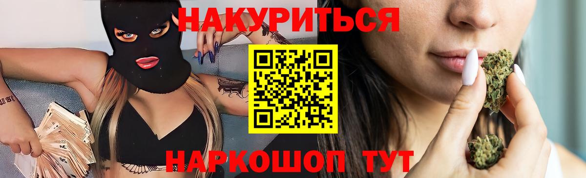 МАРИХУАНА гибрид Россия